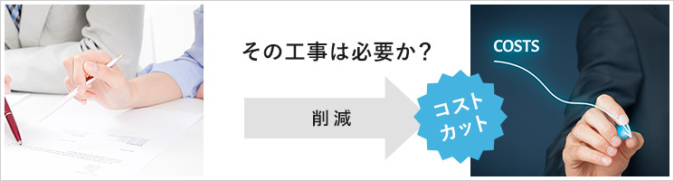 専門の知識を持って適正価格を常に伝達